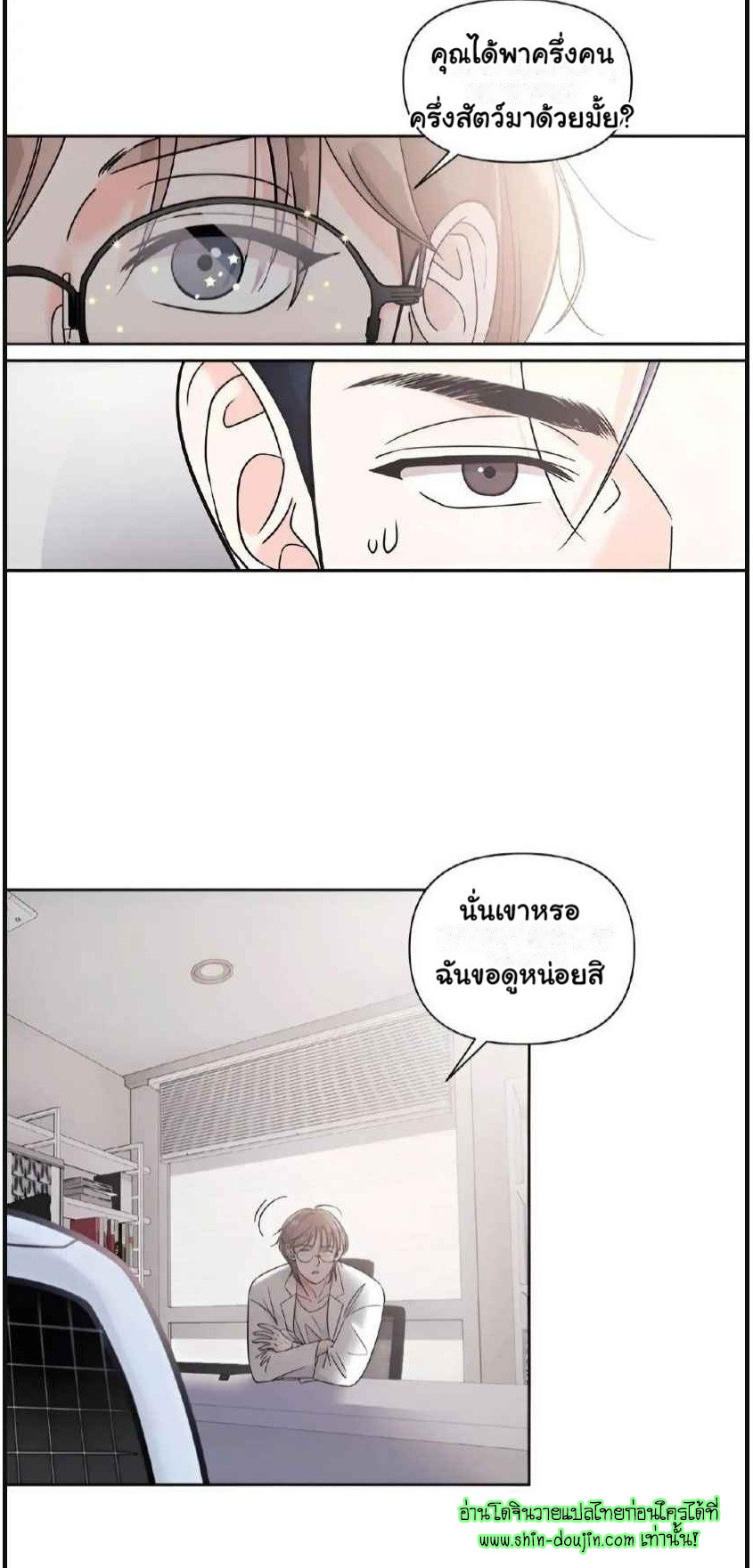 Lovely Wolf EP 2